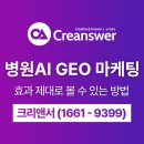 크리앤서