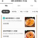 배떡 이미지