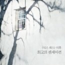 [더 비지트]절대, 밤 9시 30분 이후엔 방에서 나오지 말 것! 더 비지트 결말 이미지