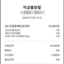 와우불닭발 이미지