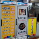 매향통닭