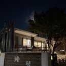 대학동-44 | [서울/마포] 화청 연남본점 | 황제살 막창 맛집 경의선숲길 연남동고기집