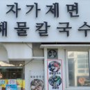 오백식당 이미지