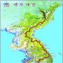 백두대간 이미지