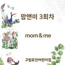 엄마맘어린이집 이미지