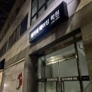 딸기네베이킹학원