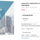 [기본이론] 2022년 박문각 공인중개사 부공산공법 | 도시계획직 공무원 합격후기 #3