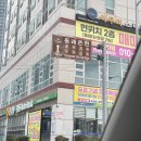 성우사우나 | 부산 동래 온천천 허심청 부산온천사우나 후기뿅