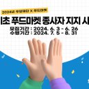 소망푸드 이미지