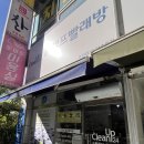 [서수원/당수동] 24시간 연중무휴 셀프빨래방 ‘크린업24 당수점’ 솔직 방문 후기 (이불·운동화 빨래...