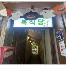 뽁식당부평점 네이버블로그