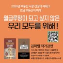 정읍시립중앙도서관 | [공지] 아름다운 전북 정읍시립중앙도서관에서 재밌는 부동산 강의합니다! 누구나 오세요!!