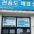 추산성불사 공중화장실 | 수원 사는 20대 커플의 울릉도 여행 후기 🇰🇷