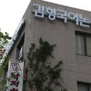 김형학원