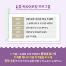 진로탐색&심리코칭 이미지