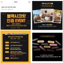 교촌치킨백송점 | 교촌치킨 앱 주문 이벤트 등급혜택 블랙시크릿