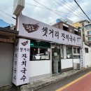 셋거리잔치국수