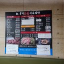 정관동일1차남자경로당 | [정관] 숨은 찐찐맛집 노다지(내돈내산/솔직후기)