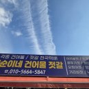 서산젓갈;건어물