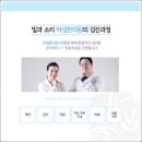 빛과소리하성한의원 이미지