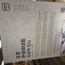예쁜 손글씨쓰기 | [광화문 교보문고 손글씨대회 수상작 전시 후기 ✍️ 감성 가득한 글씨의 향연]