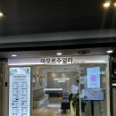 아모르 바이럴