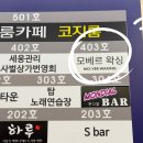모베르왁싱