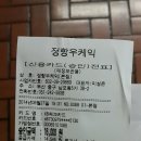 정항우케익 - 동래구 아시아드대로181번길 10 | 정항우케익