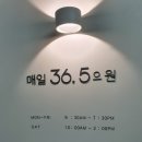 매일36.5의원 | 독산역 매일 36.5 의원 신속항원검사 후기(내돈내산)
