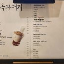 옥과커피