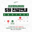 조은항외과의원 이미지