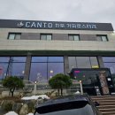 칸토커피로스터리 이미지