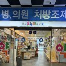 으뜸약국 | 부천 신중동 안경점 추천 | 으뜸플러스안경 가격 실화냐... 렌즈까지 맞춘 솔직 후기