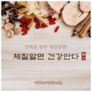경희사상한의원 이미지
