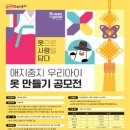 우리 아이 옷만들기 이미지