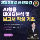 대구경북첨단의료산업진흥재단 신약개발지원센터:챗...AI 업무효율화&gt; 김진희 대표님 강의 보조 출강 후기