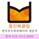 웅진북클럽(웅진다책) 함께 일할 식구들을 모집합니다. 이미지