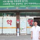 오늘의약국 이미지