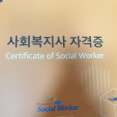 사회복지사 1급 필기시험에 합격하다. 이미지