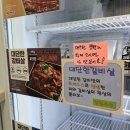 씨유 헬리오시티4블록점 | 24시간무인매장] 맛있는 밀키트가 있는 곳, 김준호의대단한갈비 헬리오시티점 추천 리뷰! (+메뉴판,홈쿡)