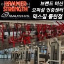 믹스짐 동탄점 이미지