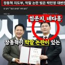 패륜아 박민영을 대변인으로 이미지