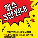 롯데리아파주교하점 네이버블로그