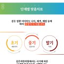 김은의한의원 이미지