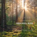 기쁨피아노 이미지