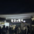곰곰히숯불갈비
