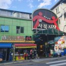 사북시장 이미지