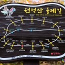 원적산공원 이미지