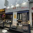 장산 맛집 추천 불맛이 좋은 봉다리숯불두마리치킨