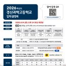 경산과학고등학교 이미지